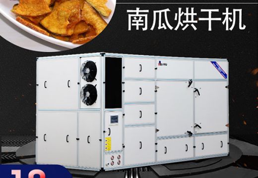 “抗癌食物”南瓜真的有效吗？经过南瓜烘干机处理会有影响吗？【广州集木】