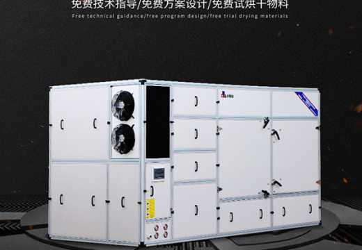 中药的药效保障很重要，你会正确的储藏吗？高温热泵烘干机解决储藏问题！【广州集木】