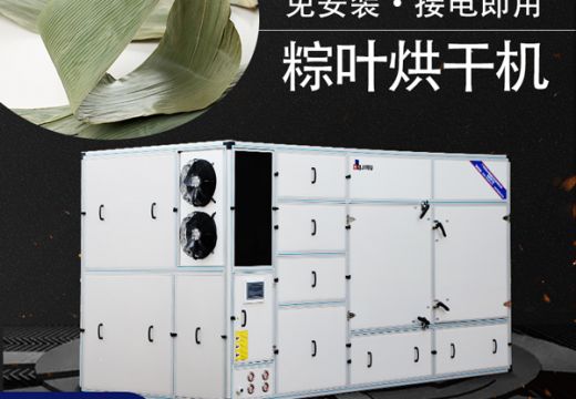 端午节的由来，粽叶烘干机有什么作用【广州集木】