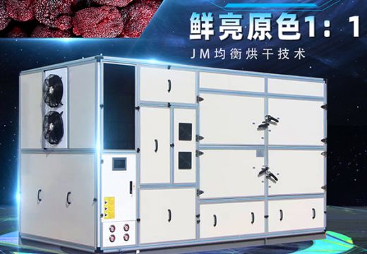 针对市场走势，高温热泵烘干机的崛起有迹可循！！【广州集木】