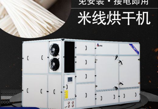 集木米线烘干机，一键启动轻松干燥【广州集木】