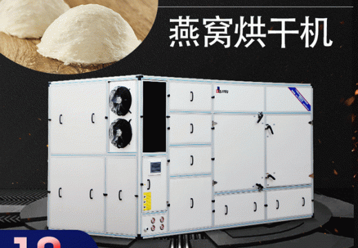 好的燕窝只需要一台燕窝烘干机 【广州集木】