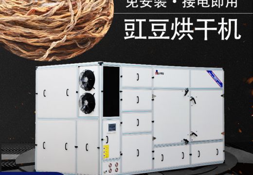 豇豆烘干机干-豇豆干燥工艺【广州集木】
