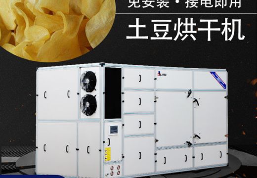 土豆烘干机-土豆干燥工艺【广州集木】