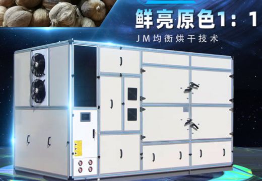 新型节能豆蔻烘干机【广州集木】