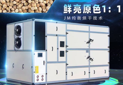  豆蔻烘干机-豆蔻烘干工艺【广州集木】