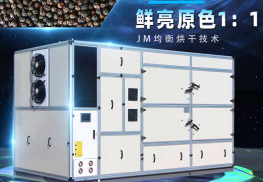 黑胡椒烘干机-黑胡椒烘干工艺【广州集木】