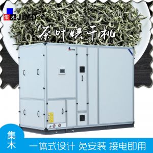 茶叶烘干机